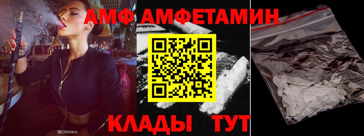 АМФЕТАМИН 97% Бутурлиновка