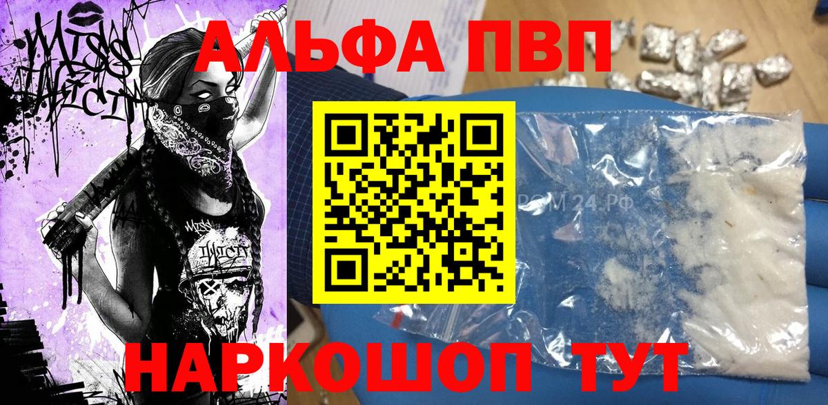 Альфа ПВП Бутурлиновка