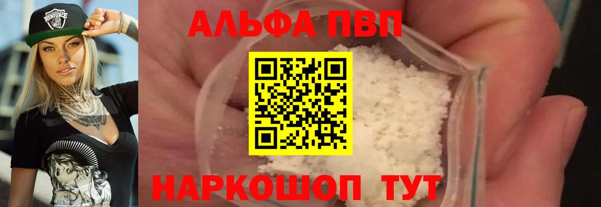 Бутурлиновка  Alpha PVP СК  Вход с VPN  A-PVP  APVP Соль  Альфа ПВП СК КРИС 