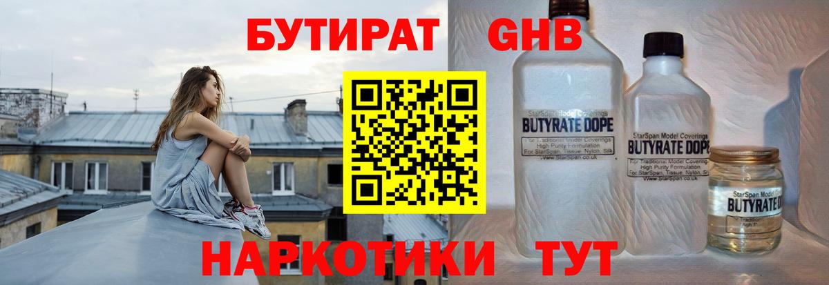 БУТИРАТ оксана  Вход с VPN  Бутурлиновка 