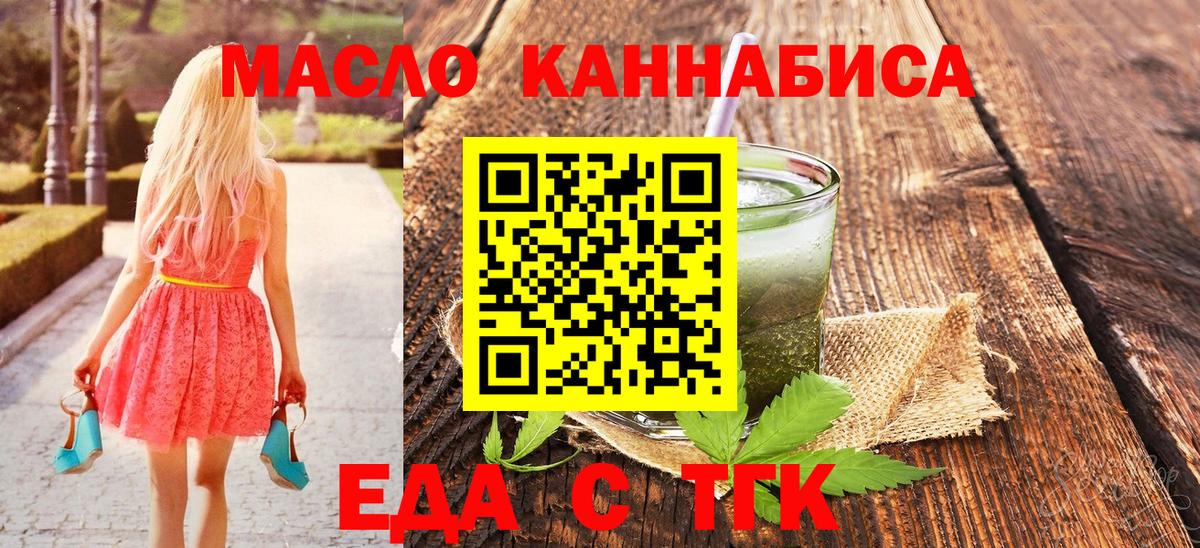 Бутурлиновка  Canna-Cookies конопля  Вход с VPN 