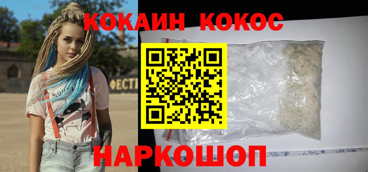 COCAIN 99%  Вход с VPN  КОКАИН  Бутурлиновка  Cocaine 97% 