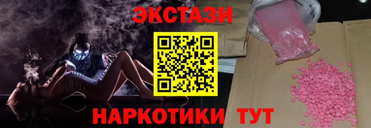 Бутурлиновка  ЭКСТАЗИ  Вход с VPN  Ecstasy Cube 