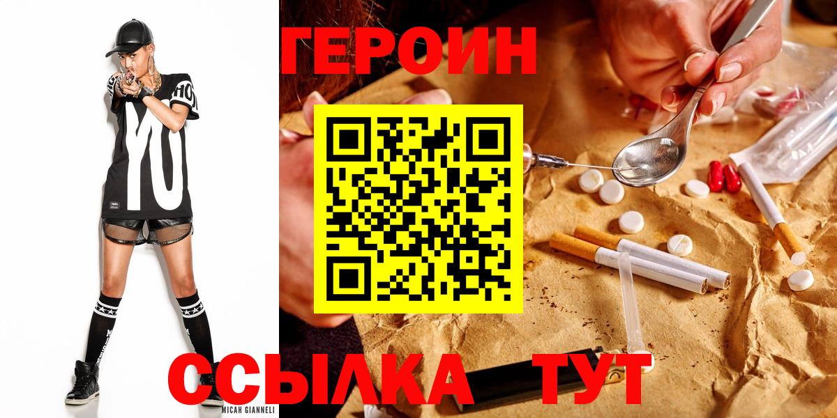 Бутурлиновка  ГЕРОИН Афган  Вход с VPN 