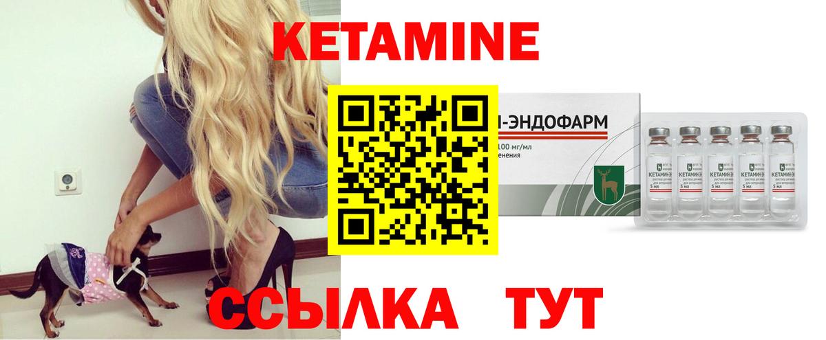 Бутурлиновка  КЕТАМИН VHQ  Вход с VPN 