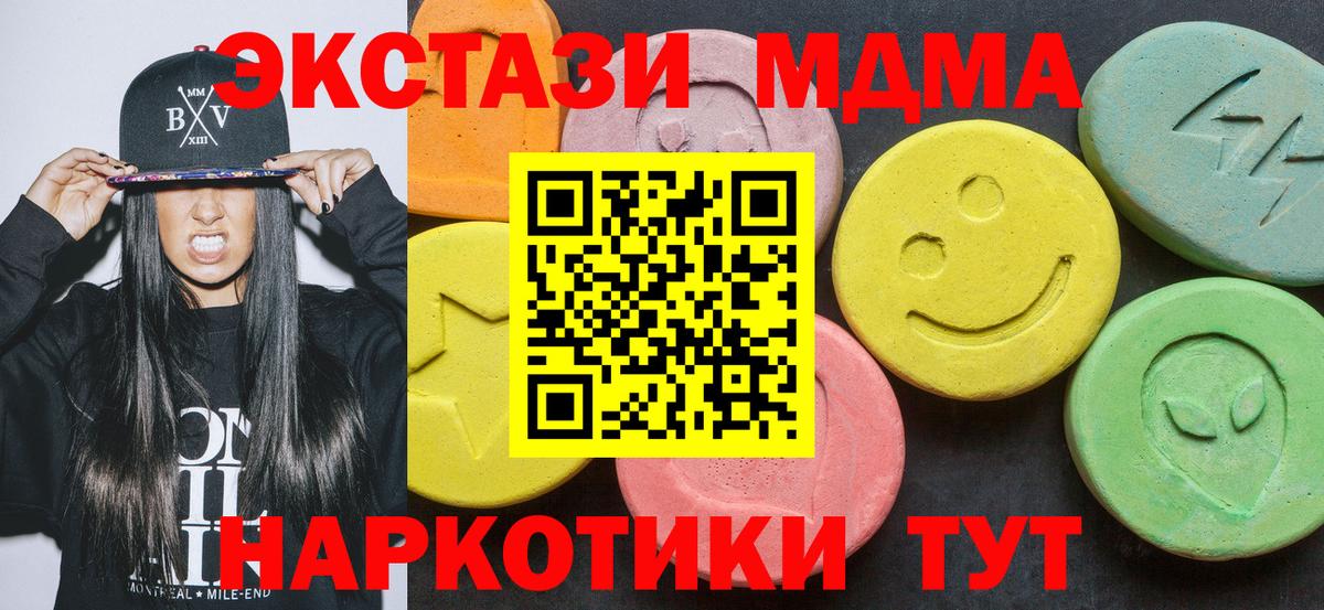 MDMA crystal  МДМА молли  МДМА  Вход с VPN  Бутурлиновка 