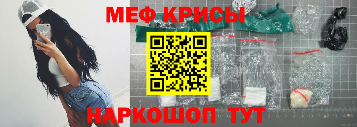 Мефедрон  Бутурлиновка
