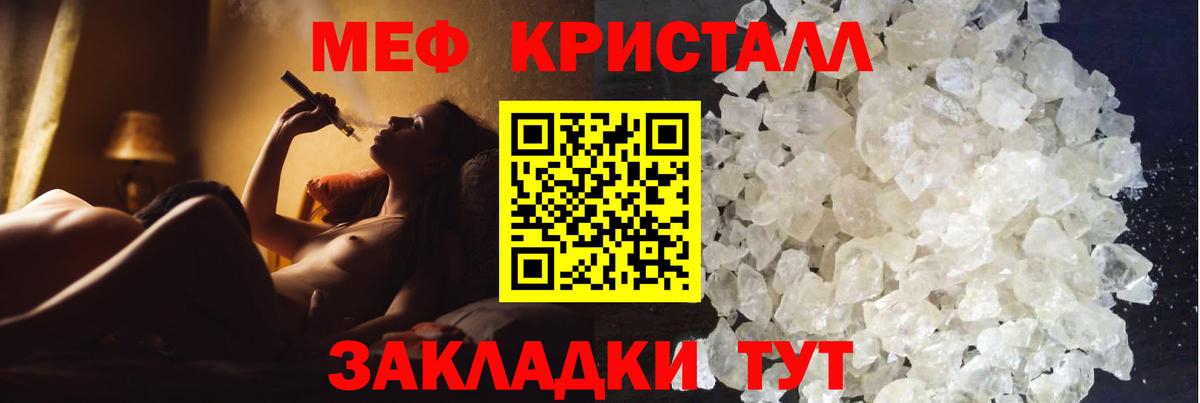 Меф VHQ  Мефедрон  Бутурлиновка  Вход с VPN 