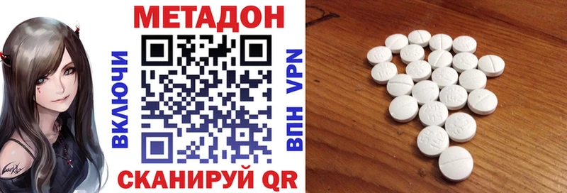 МЕТАДОН белоснежный  купить наркоту  Бутурлиновка 