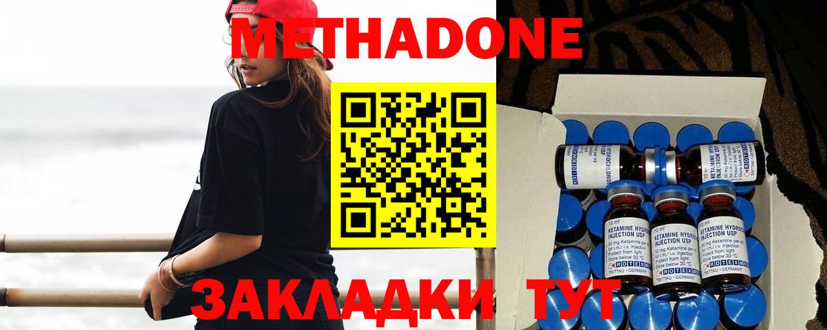 МЕТАДОН мёд  Вход с VPN  Бутурлиновка 