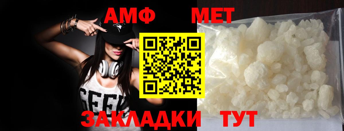 МЕТАМФЕТАМИН кристалл Бутурлиновка