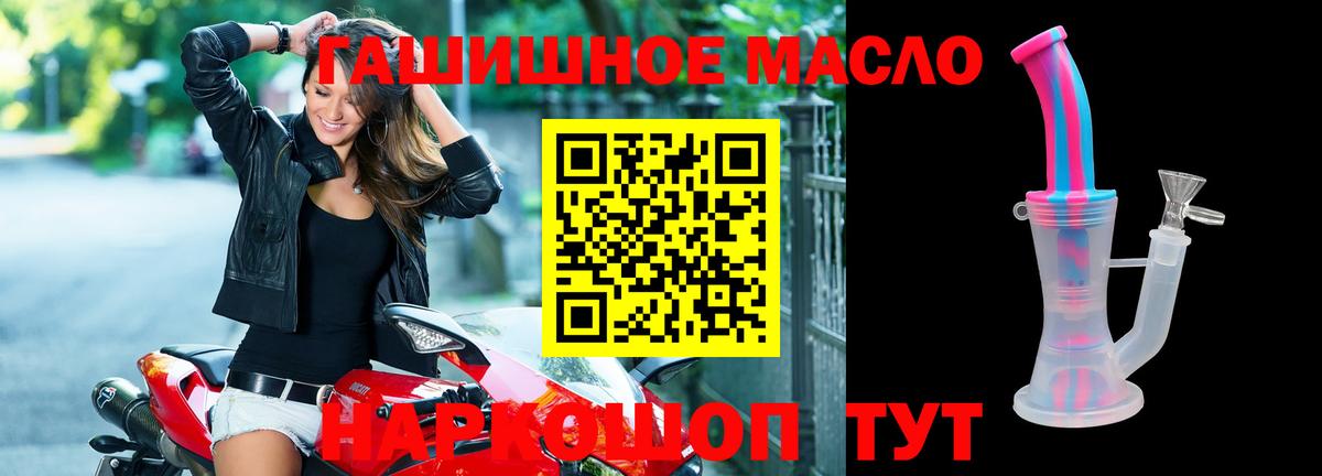 Бутурлиновка  Дистиллят ТГК вейп с тгк  Вход с VPN 