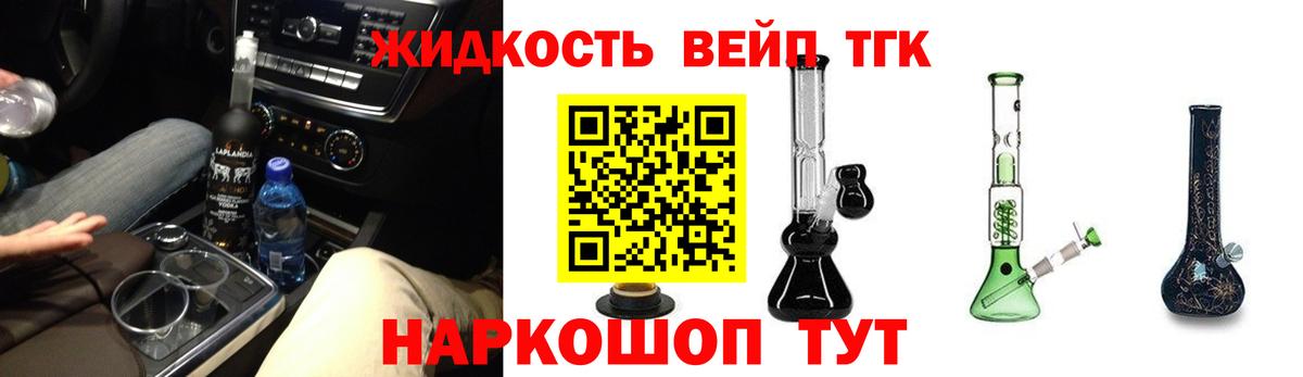 ТГК THC oil Бутурлиновка